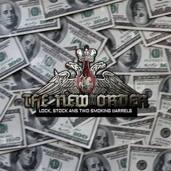 新秩序 两杆大烟枪